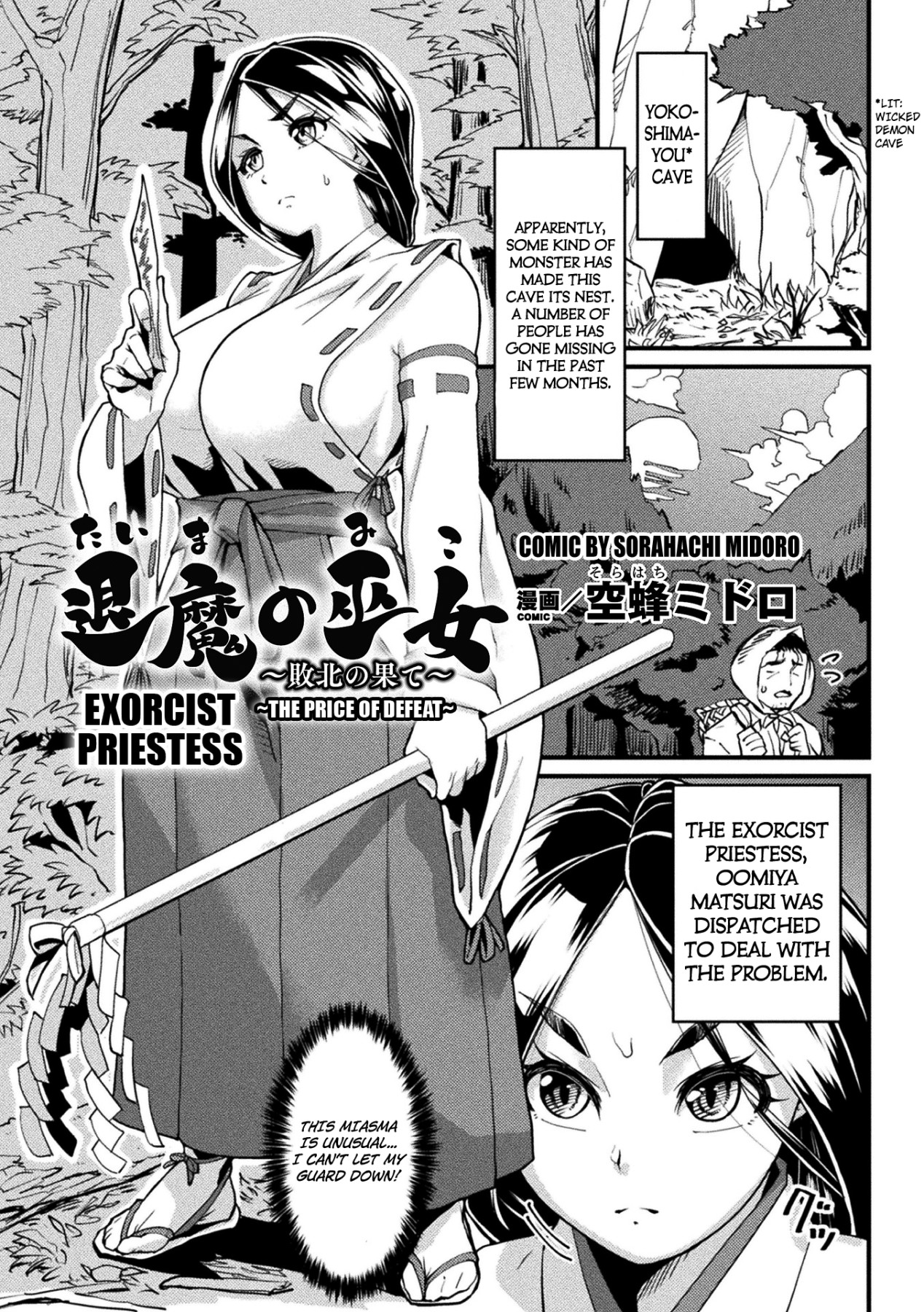 Hentai Manga Comic-Exorcist Priestess ~The Price of Defeat~-Read-1
